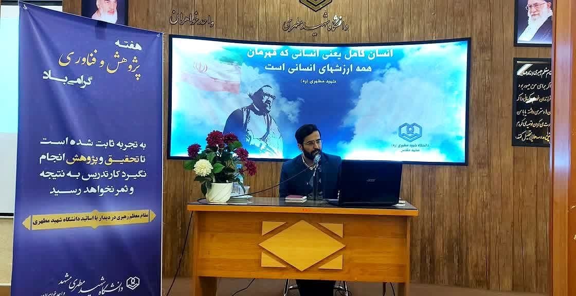 همایش هوش مصنوعی و علوم انسانی اسلامی در دانشگاه شهید مطهری برگزار شد/ گزارش تصویری