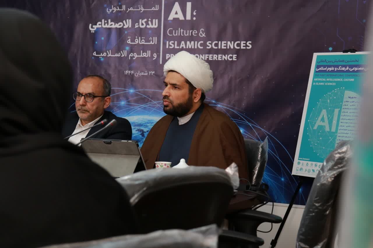 گزارش تصویری / نشست خبری همایش بین المللی هوش مصنوعی؛ فرهنگ و علوم اسلامی